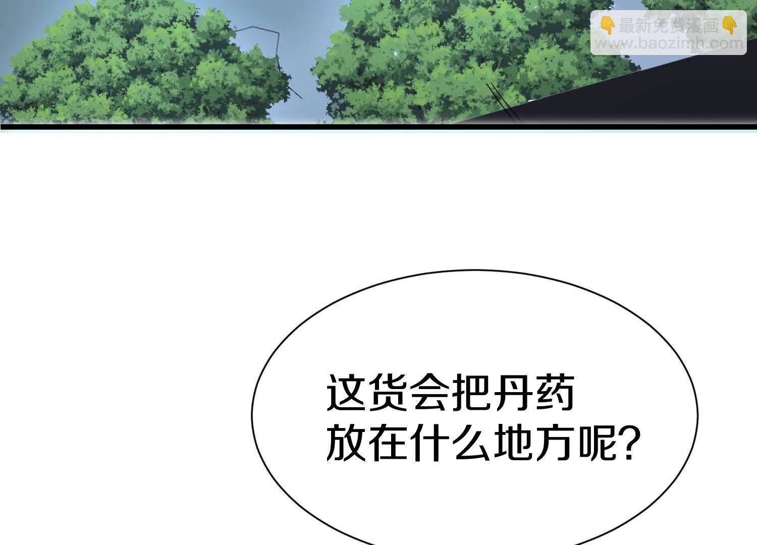 第75话上   苍松派掌门62