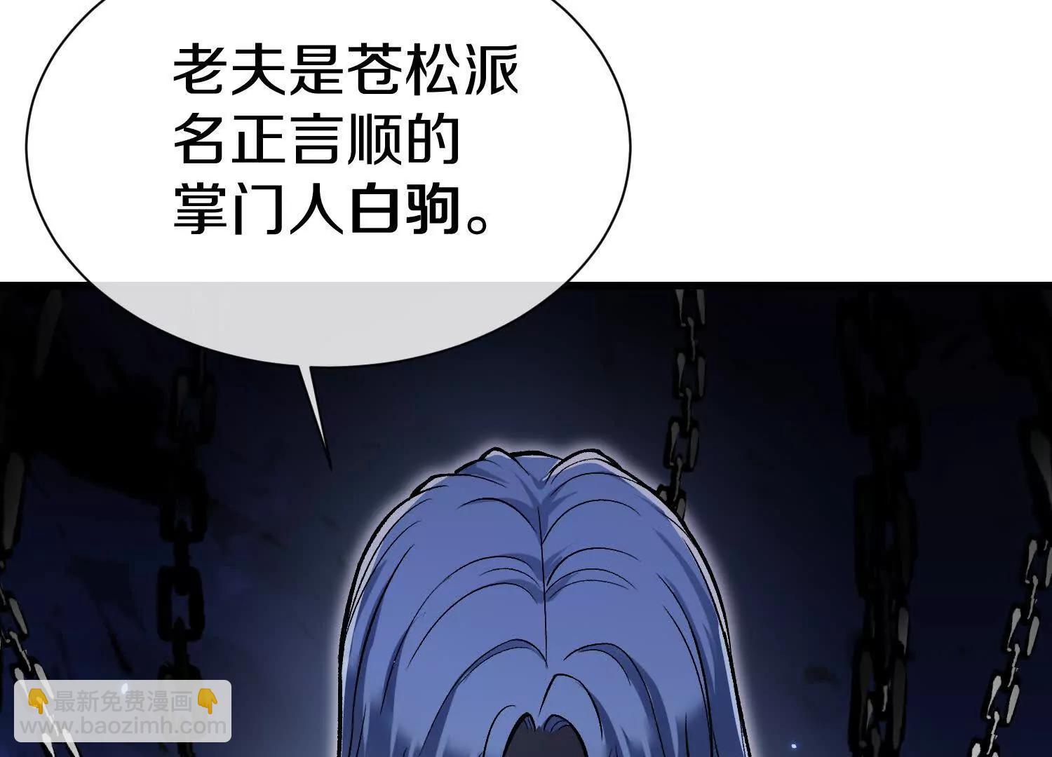第75话上   苍松派掌门88