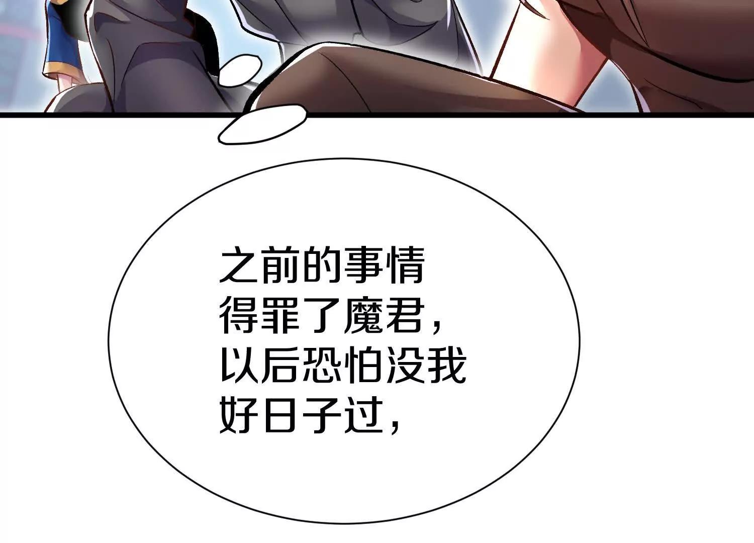 第75话上   苍松派掌门9