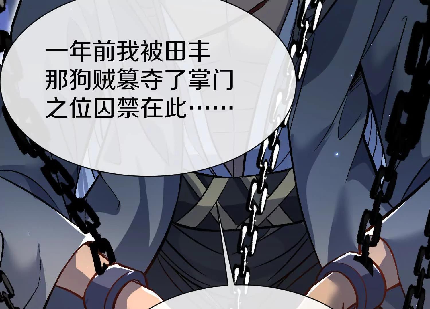 第75话上   苍松派掌门90