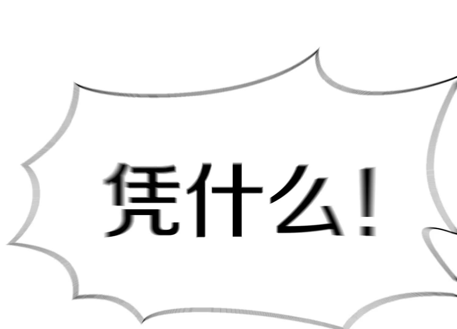 第84话下　魂契断了105