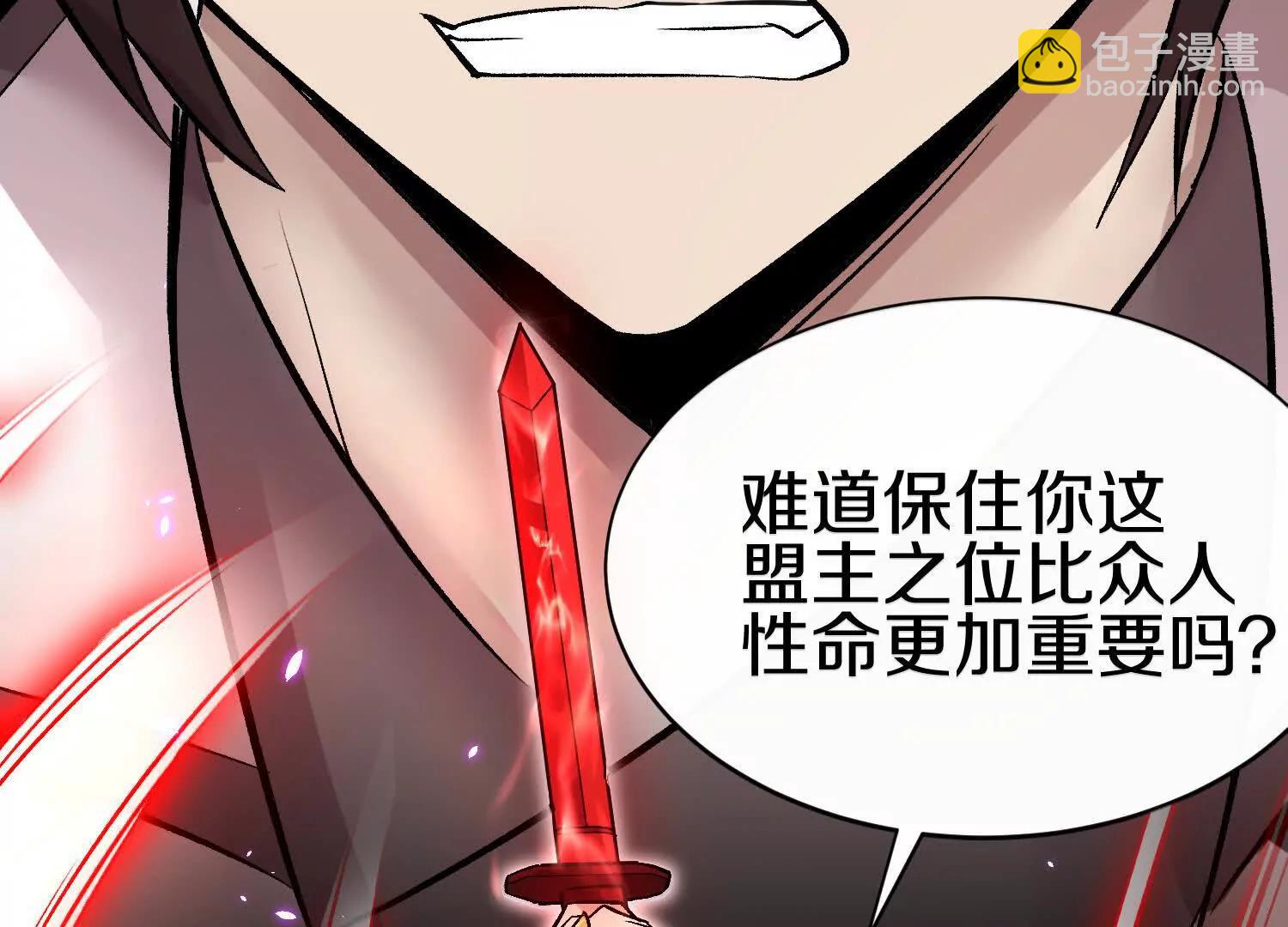 第84话下　魂契断了11