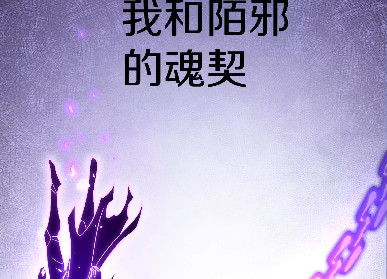 第84话下　魂契断了155