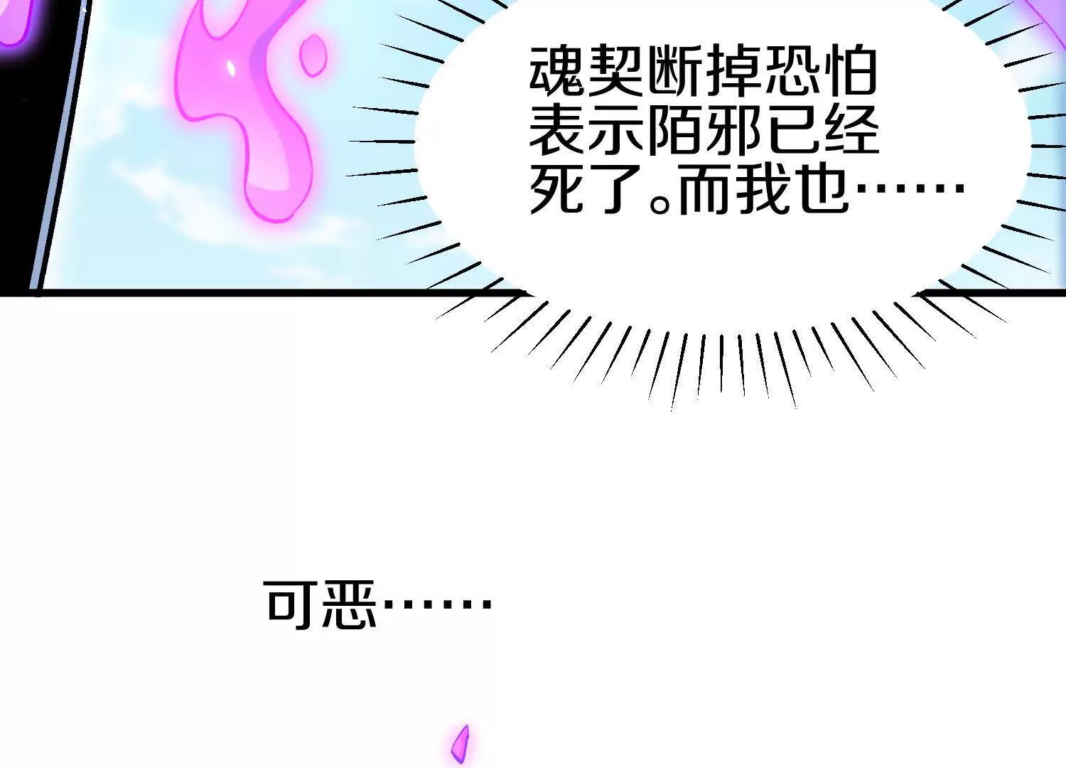 第84话下　魂契断了167