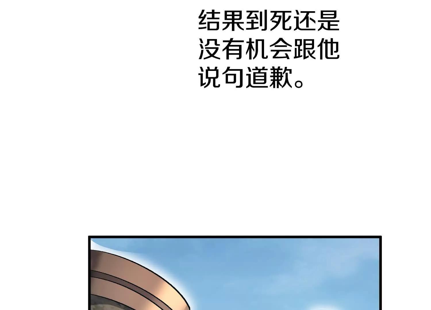 第84话下　魂契断了171