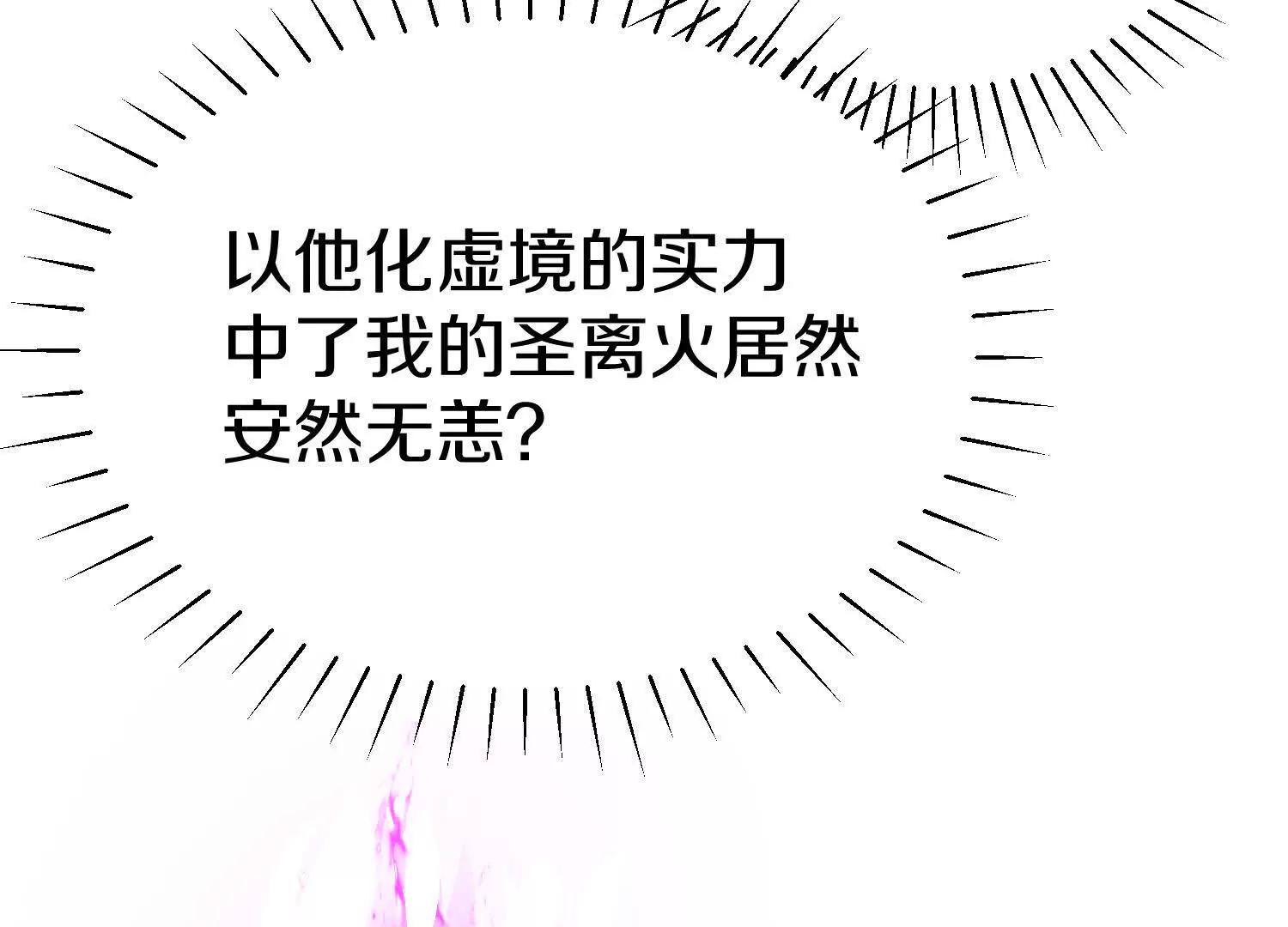 第84话下　魂契断了18