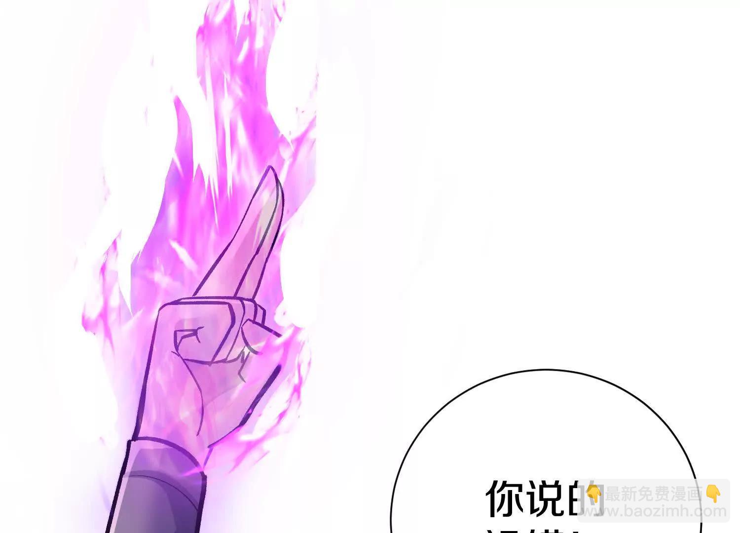 第84话下　魂契断了19