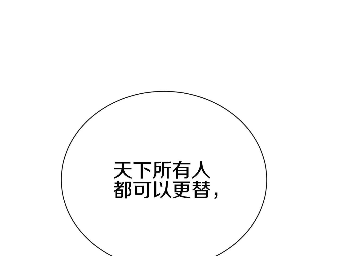 第84话下　魂契断了24