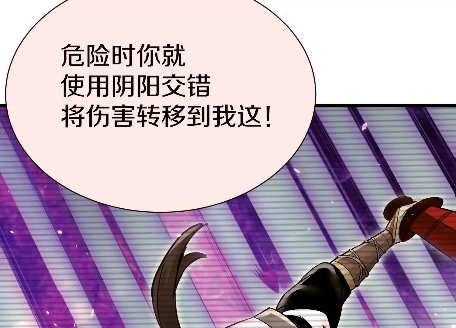 第84话下　魂契断了57