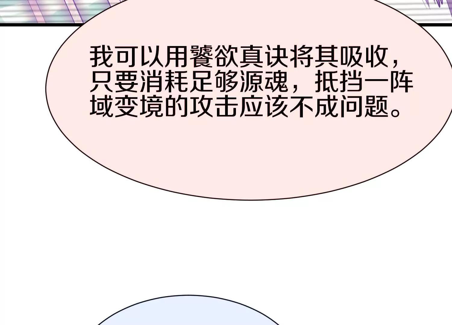 第84话下　魂契断了59