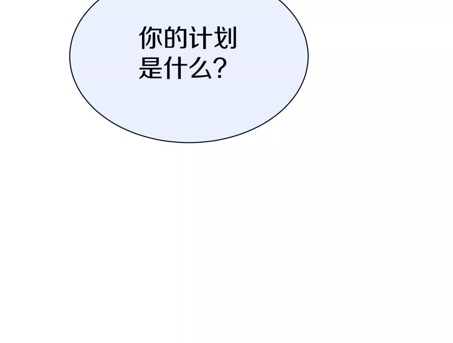 第84话下　魂契断了60