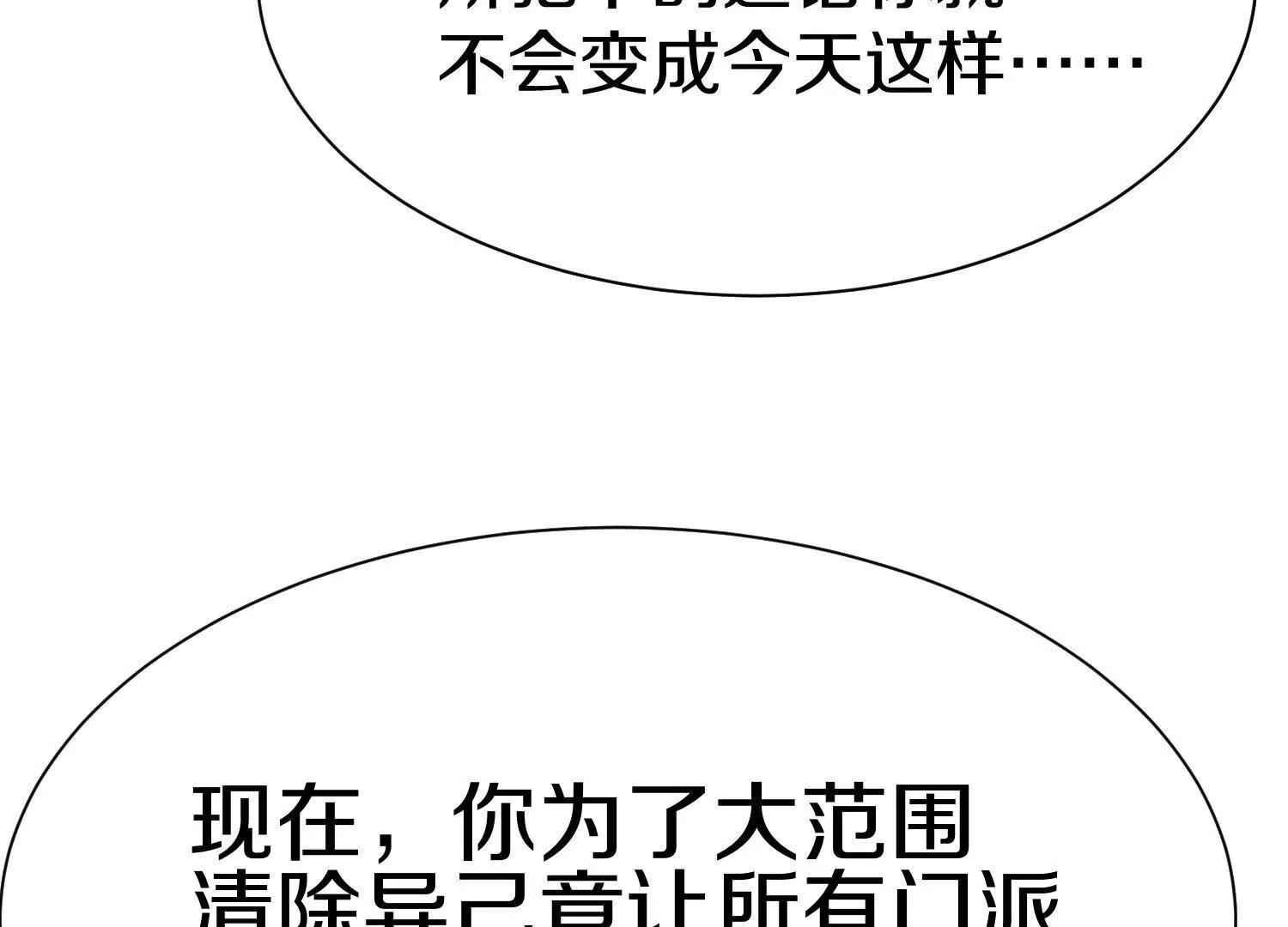 第84话下　魂契断了8
