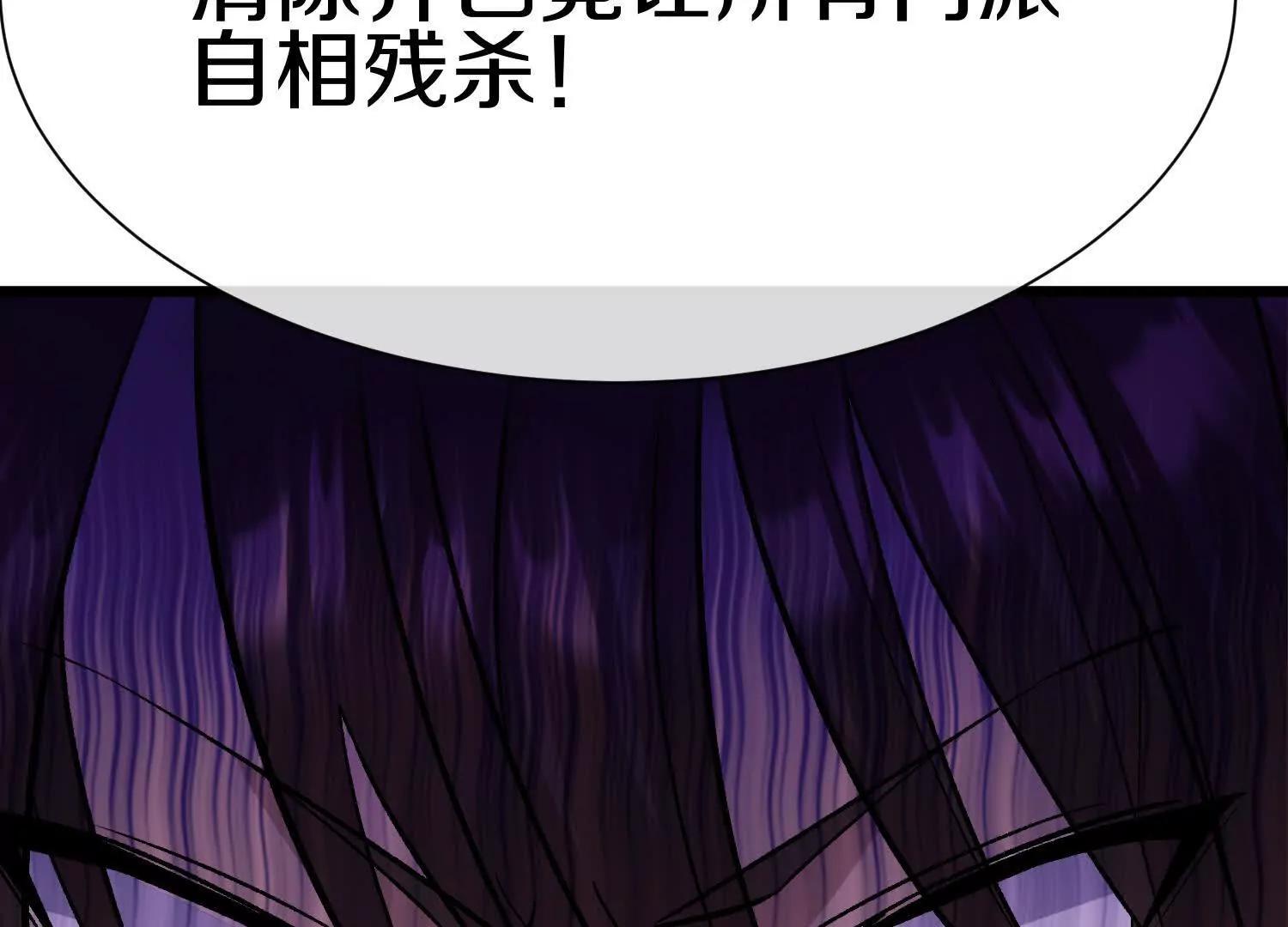第84话下　魂契断了9