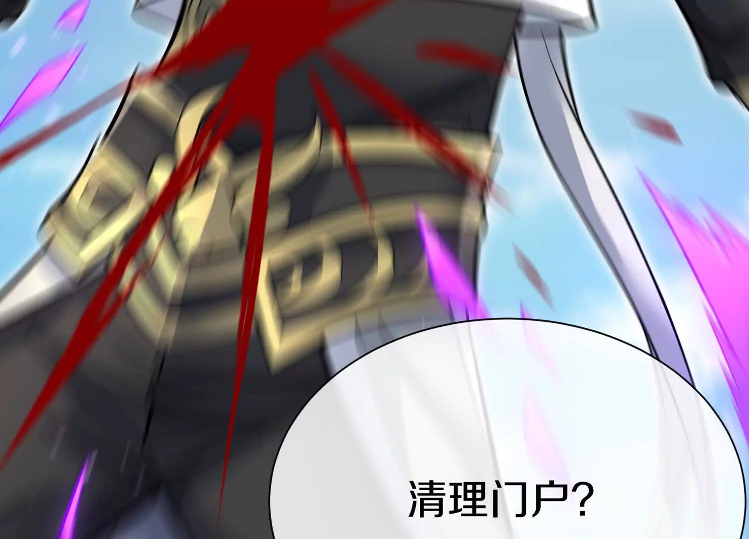 第84话下　魂契断了91