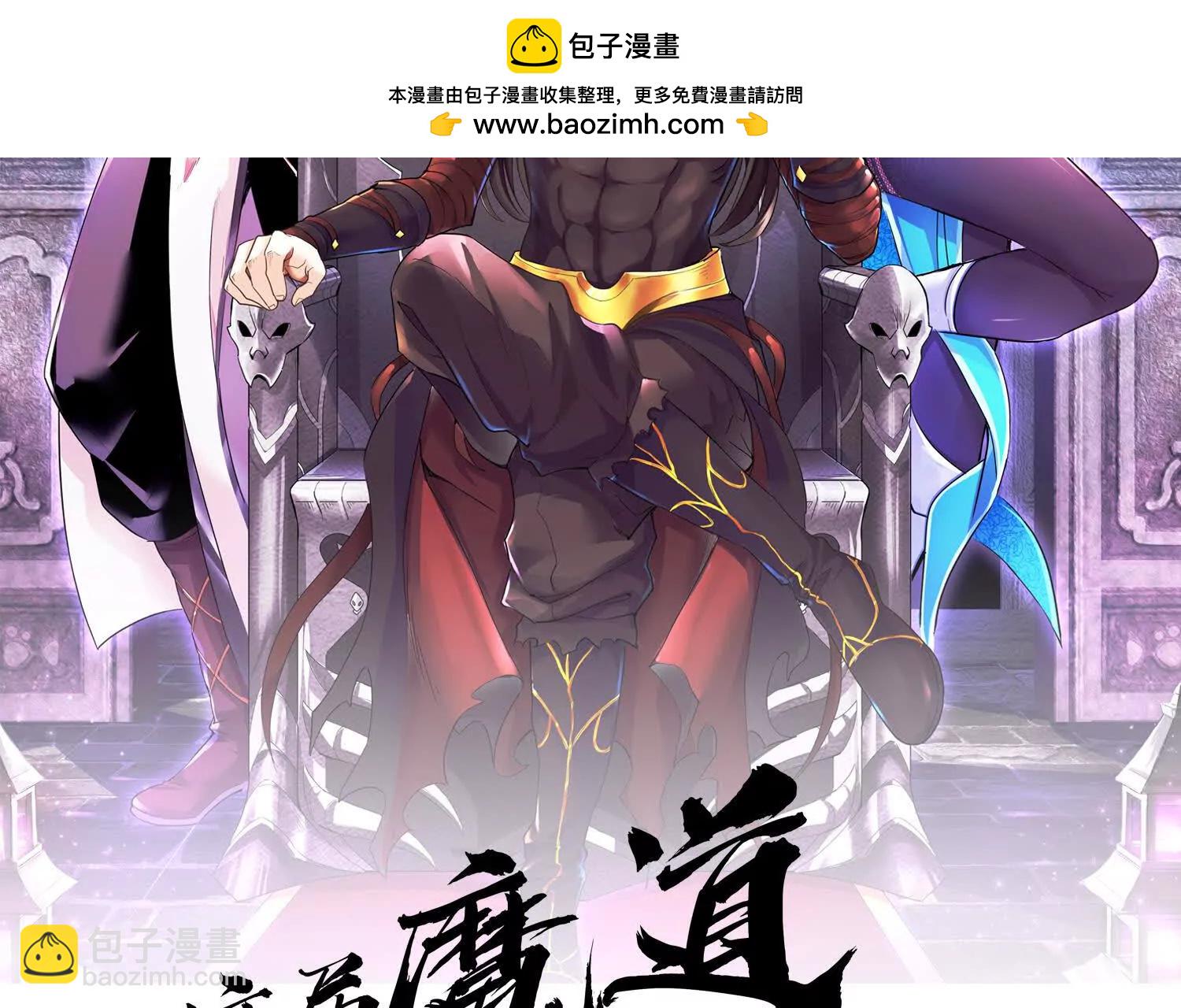 第85话下　不要相信任何人1