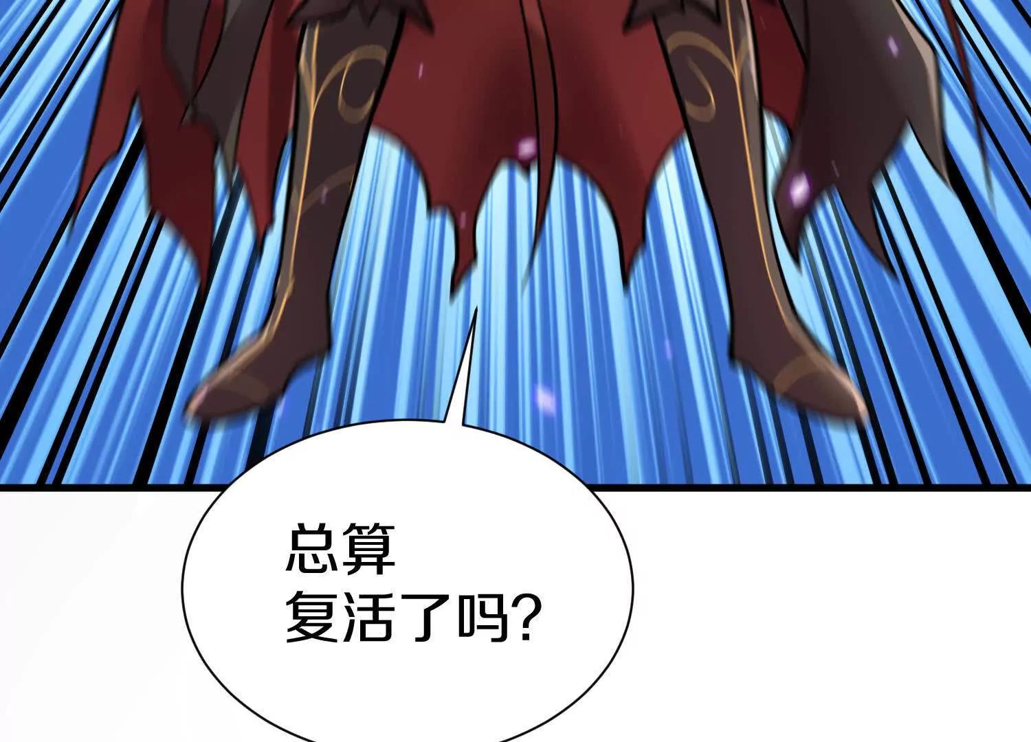 第85话下　不要相信任何人102