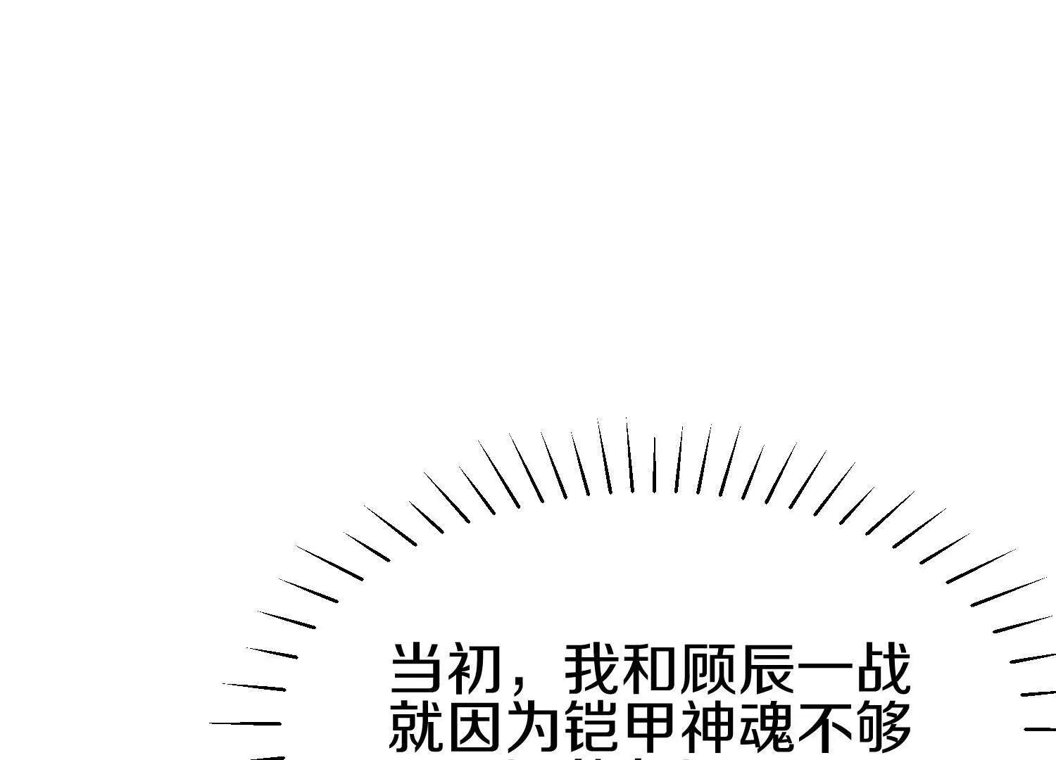 第85话下　不要相信任何人108