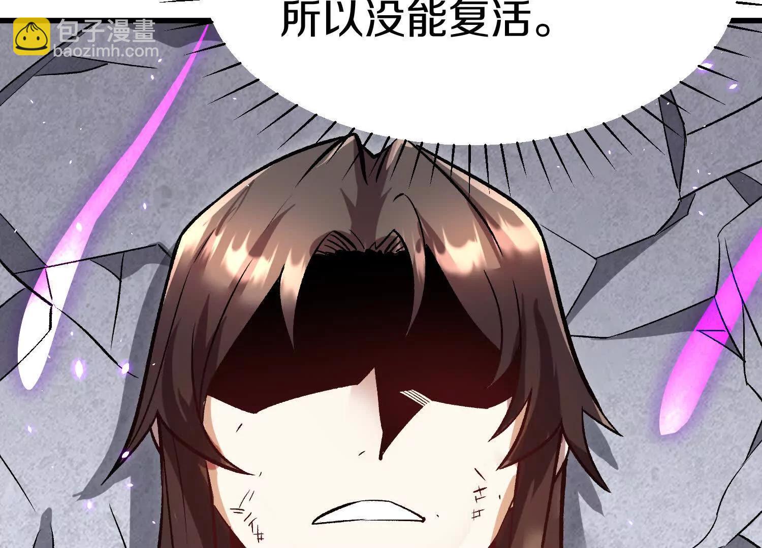 第85话下　不要相信任何人109