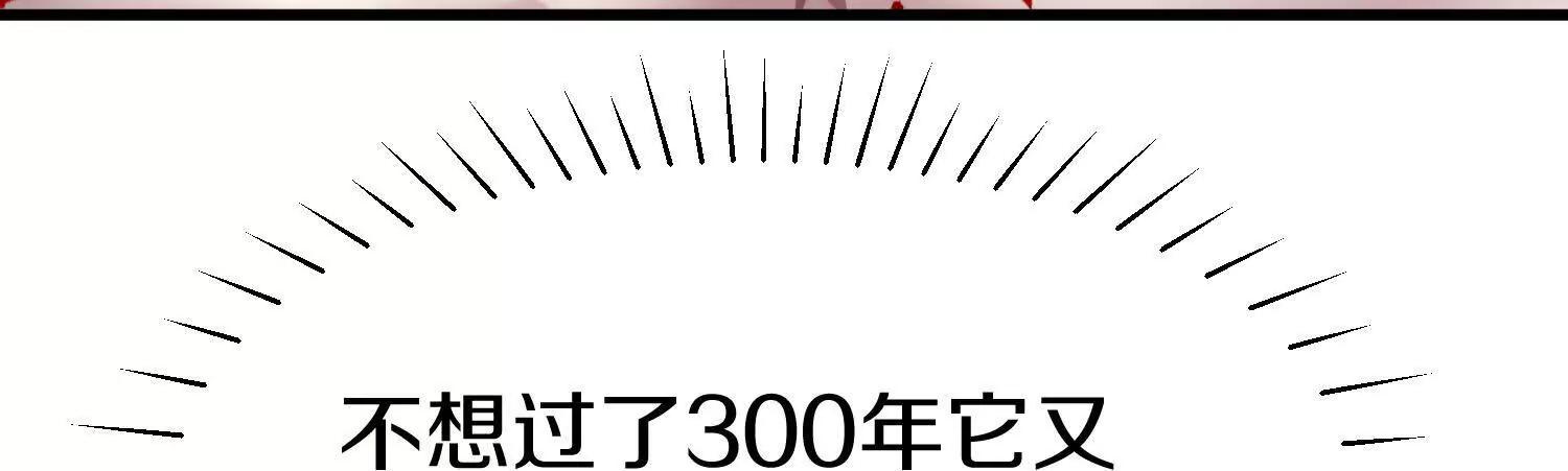 第85话下　不要相信任何人111