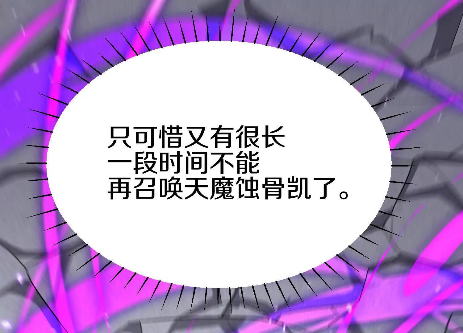 第85话下　不要相信任何人113