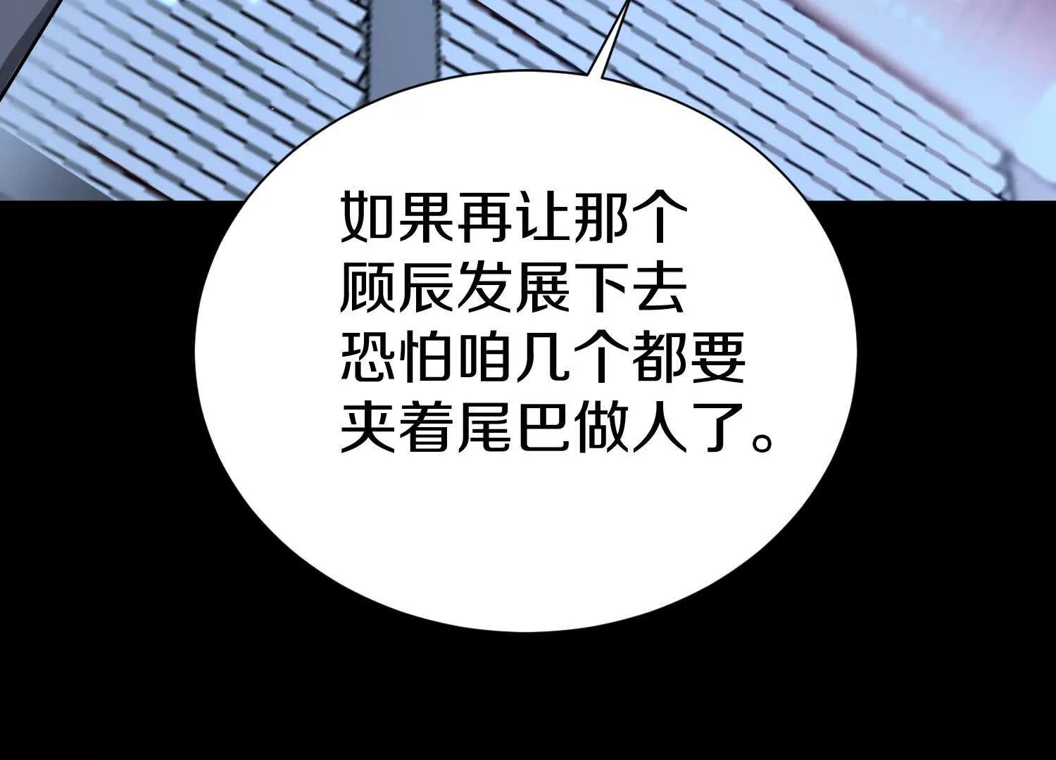 第85话下　不要相信任何人12
