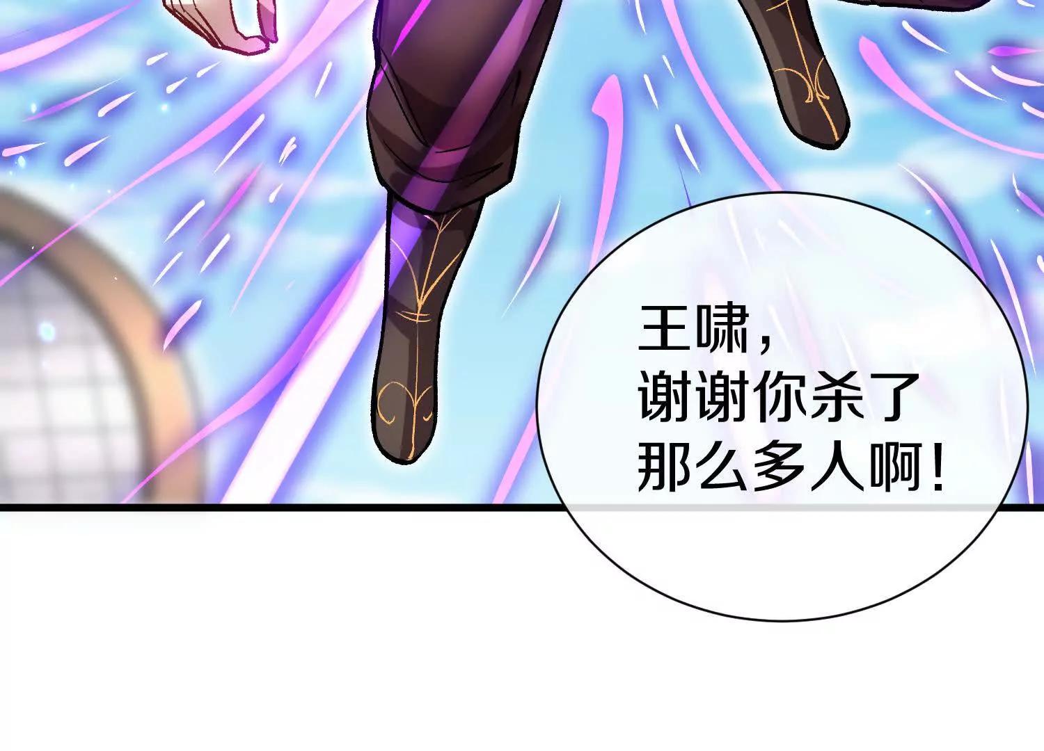 第85话下　不要相信任何人133