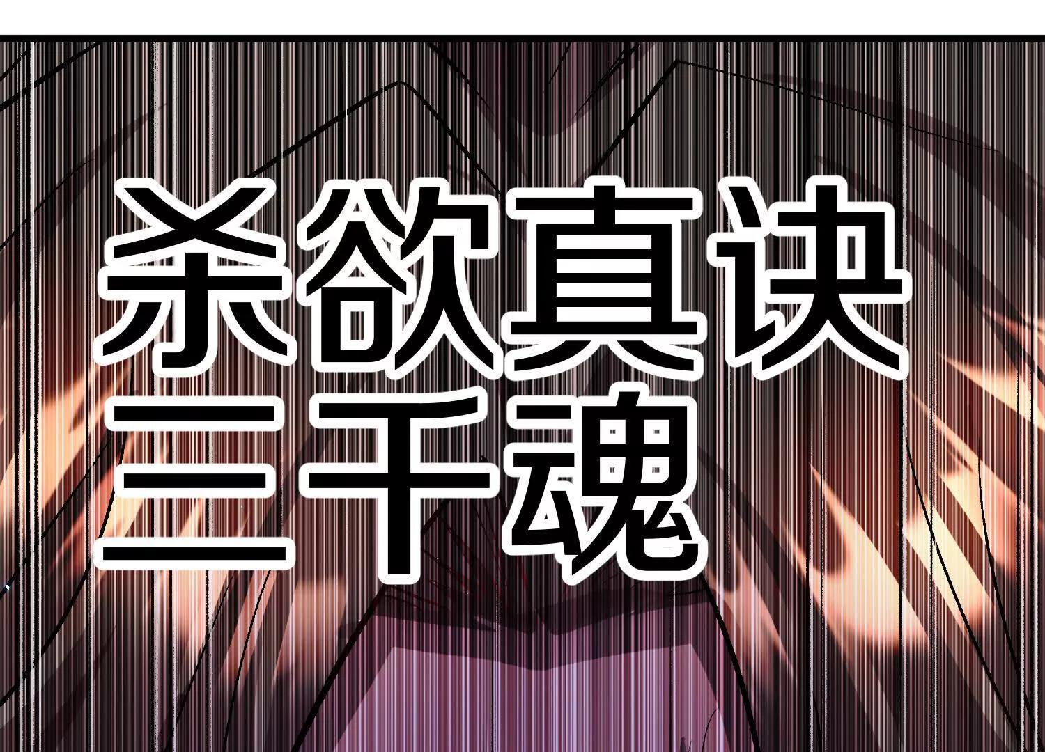 第85话下　不要相信任何人135