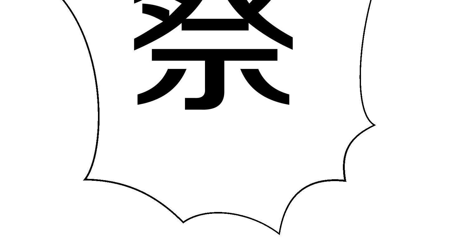 第85话下　不要相信任何人139