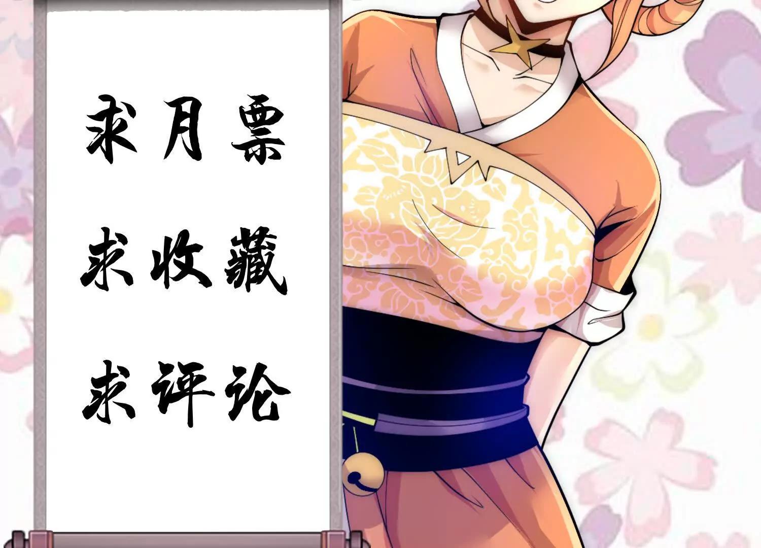第85话下　不要相信任何人141