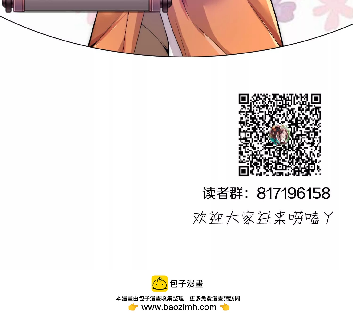 第85话下　不要相信任何人142
