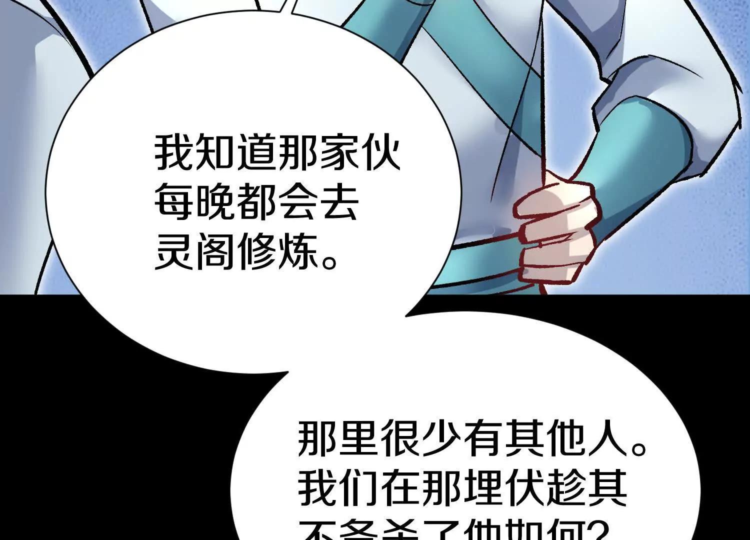 第85话下　不要相信任何人15