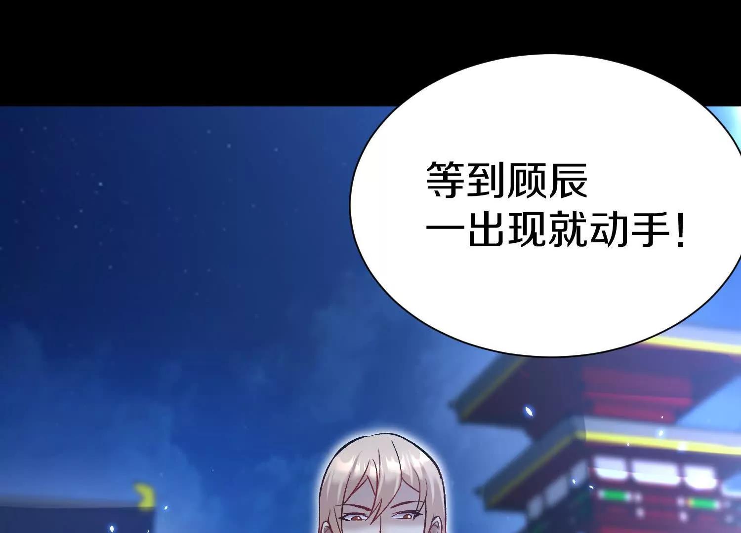 第85话下　不要相信任何人19