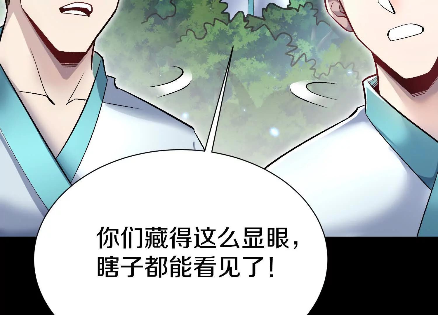 第85话下　不要相信任何人22