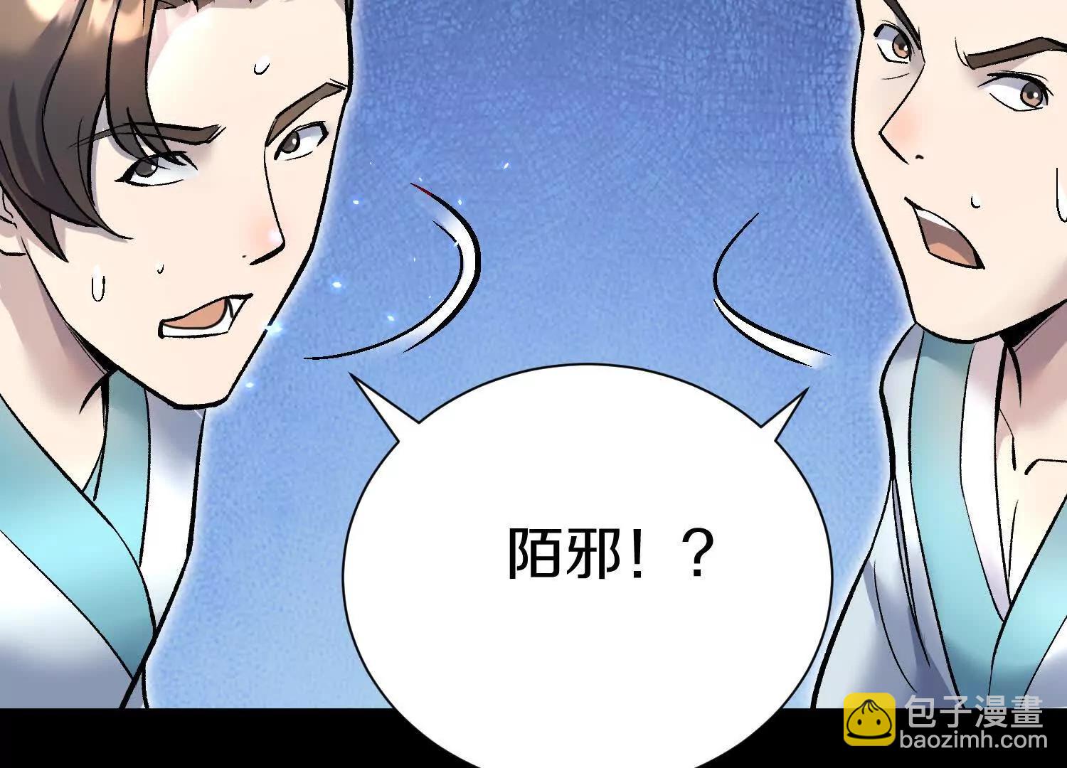 第85话下　不要相信任何人25