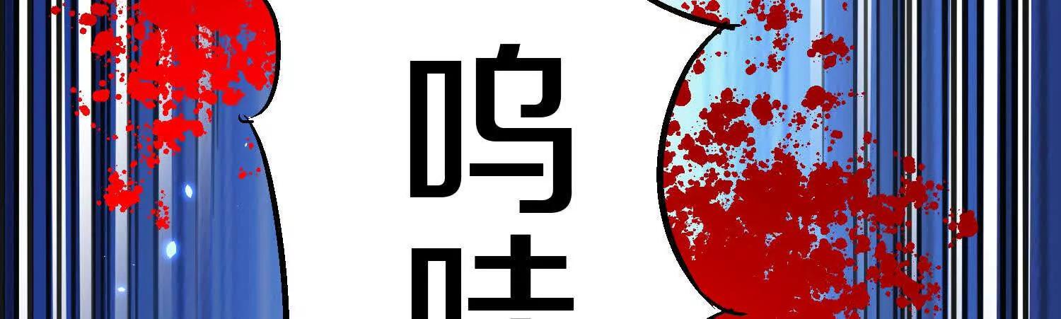 第85话下　不要相信任何人27