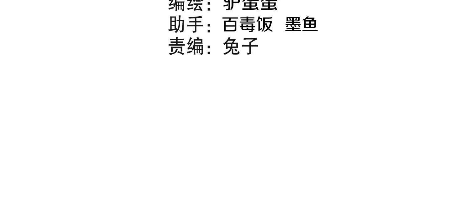 第85话下　不要相信任何人3