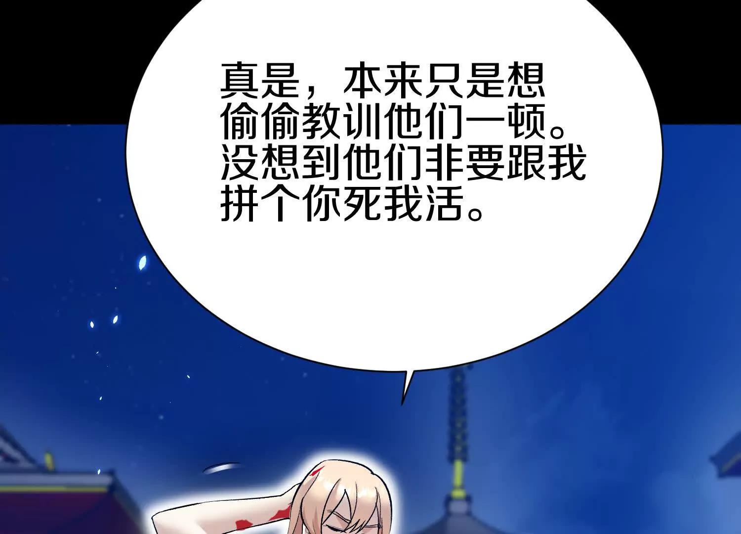 第85话下　不要相信任何人31