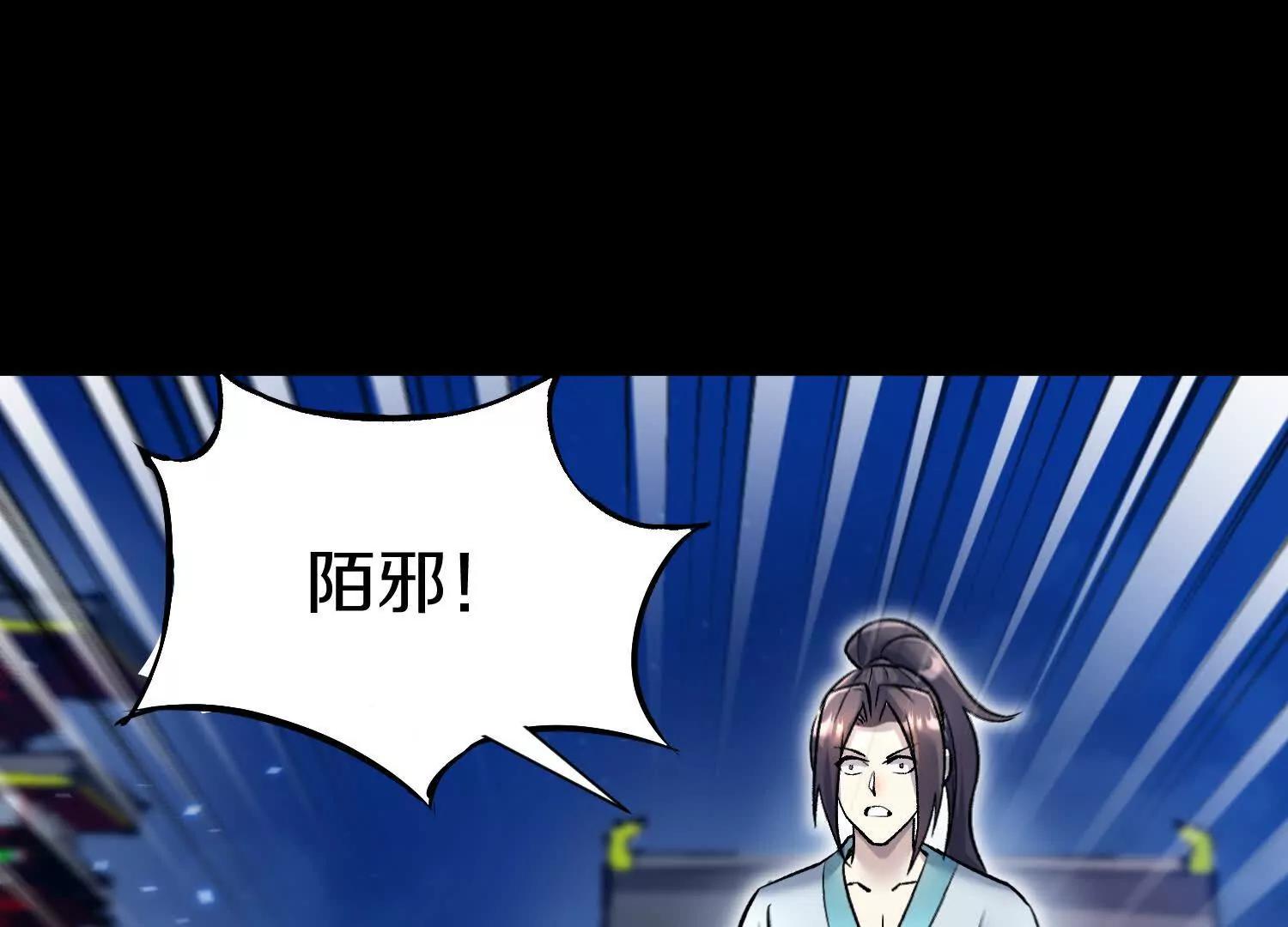 第85话下　不要相信任何人35