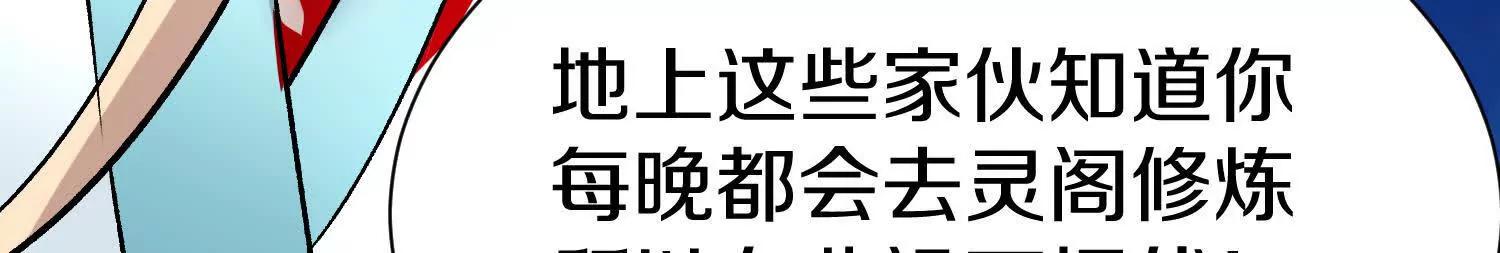 第85话下　不要相信任何人41