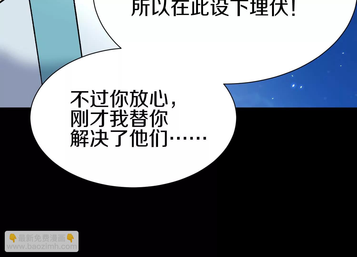 第85话下　不要相信任何人42