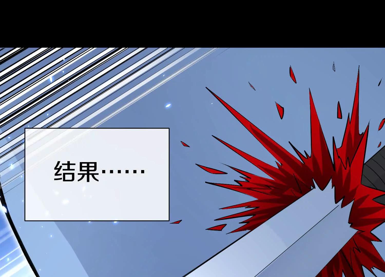 第85话下　不要相信任何人45