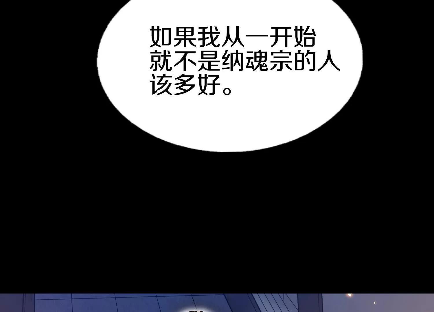 第85话下　不要相信任何人5
