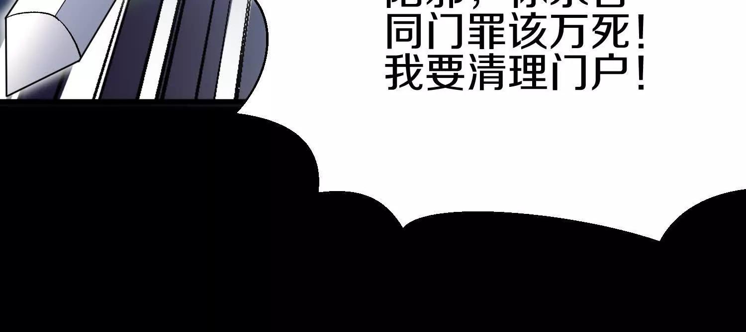 第85话下　不要相信任何人55