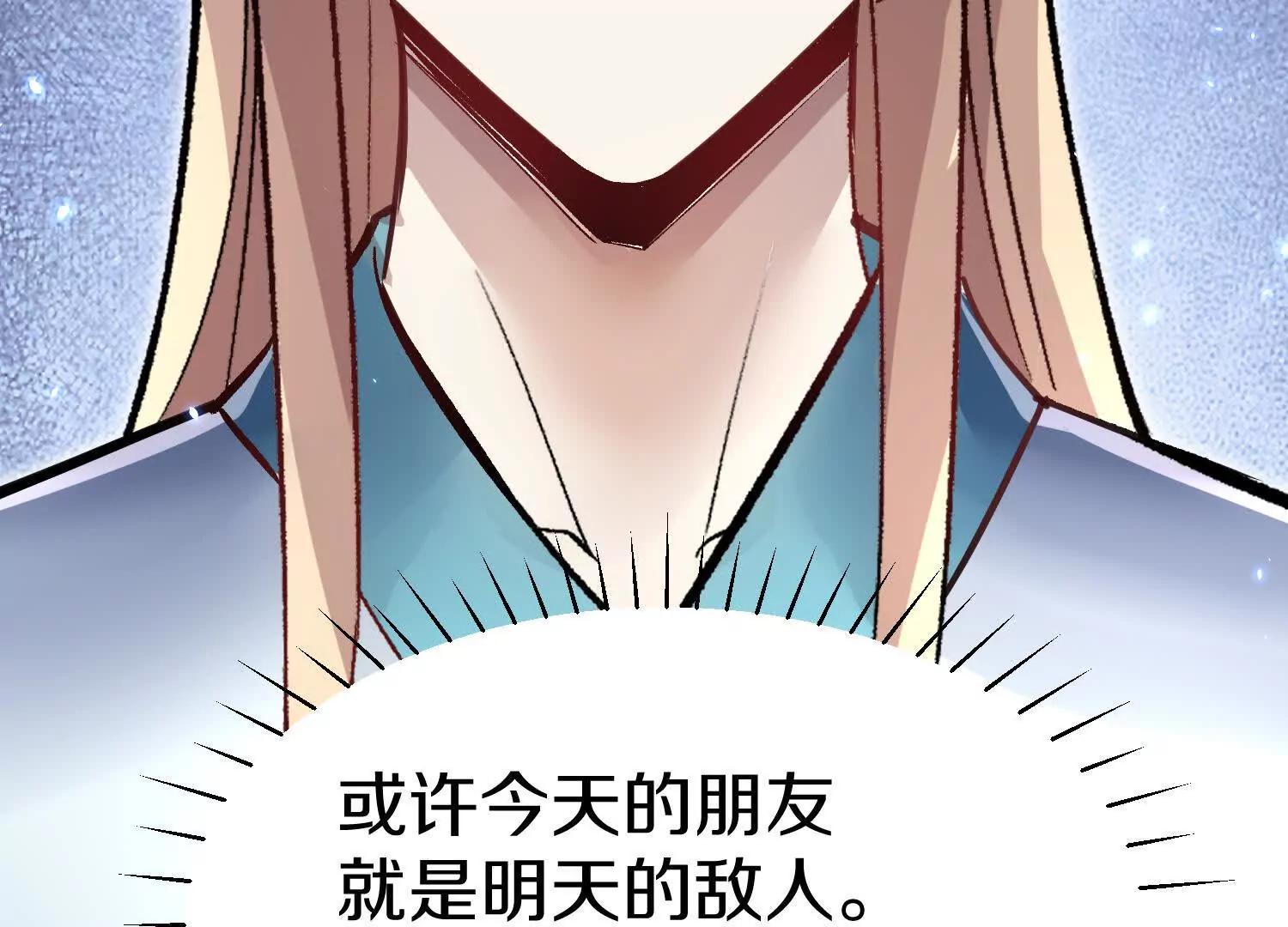 第85话下　不要相信任何人57