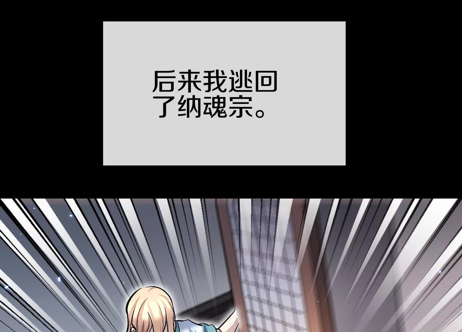 第85话下　不要相信任何人61