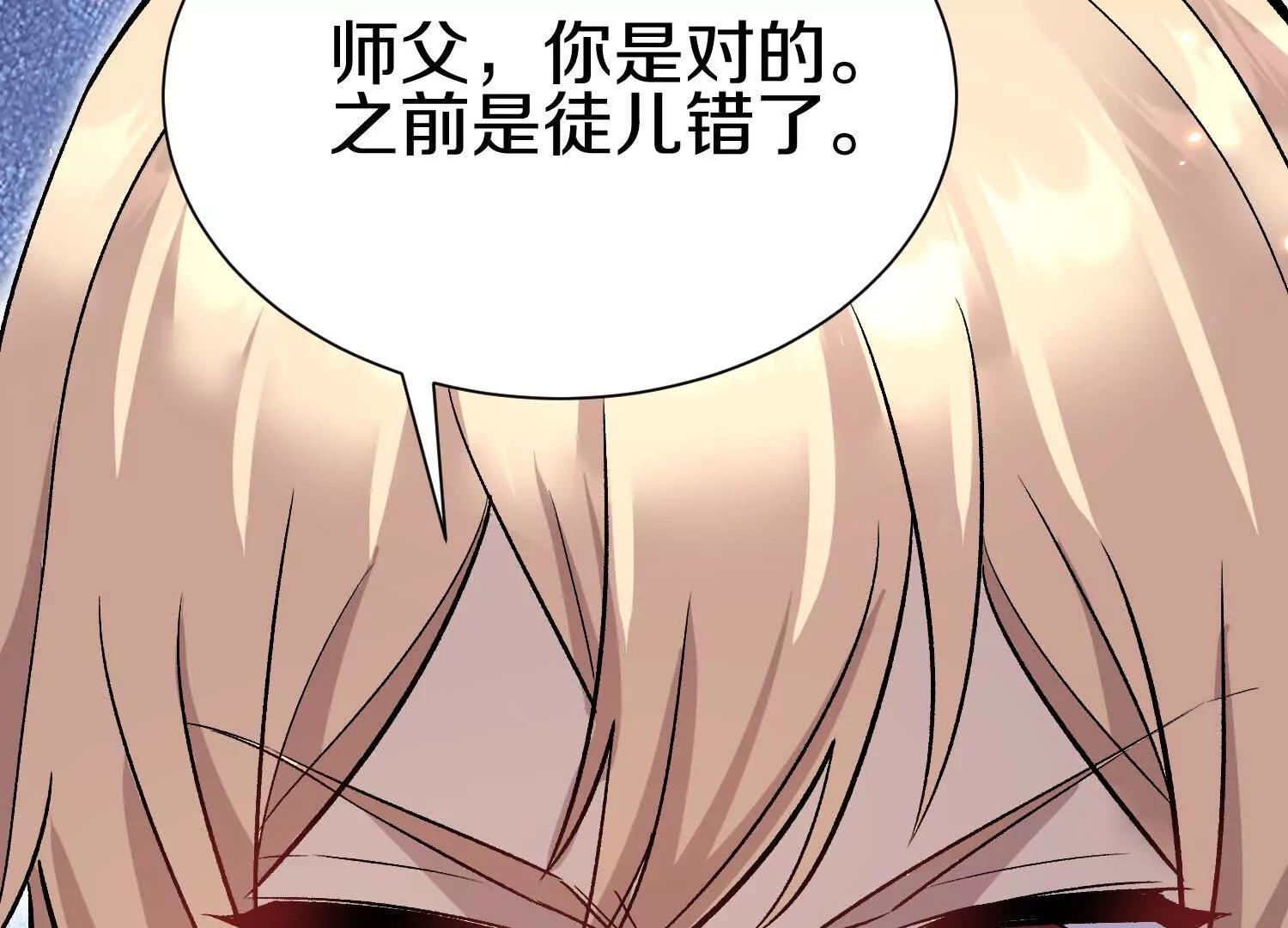 第85话下　不要相信任何人66