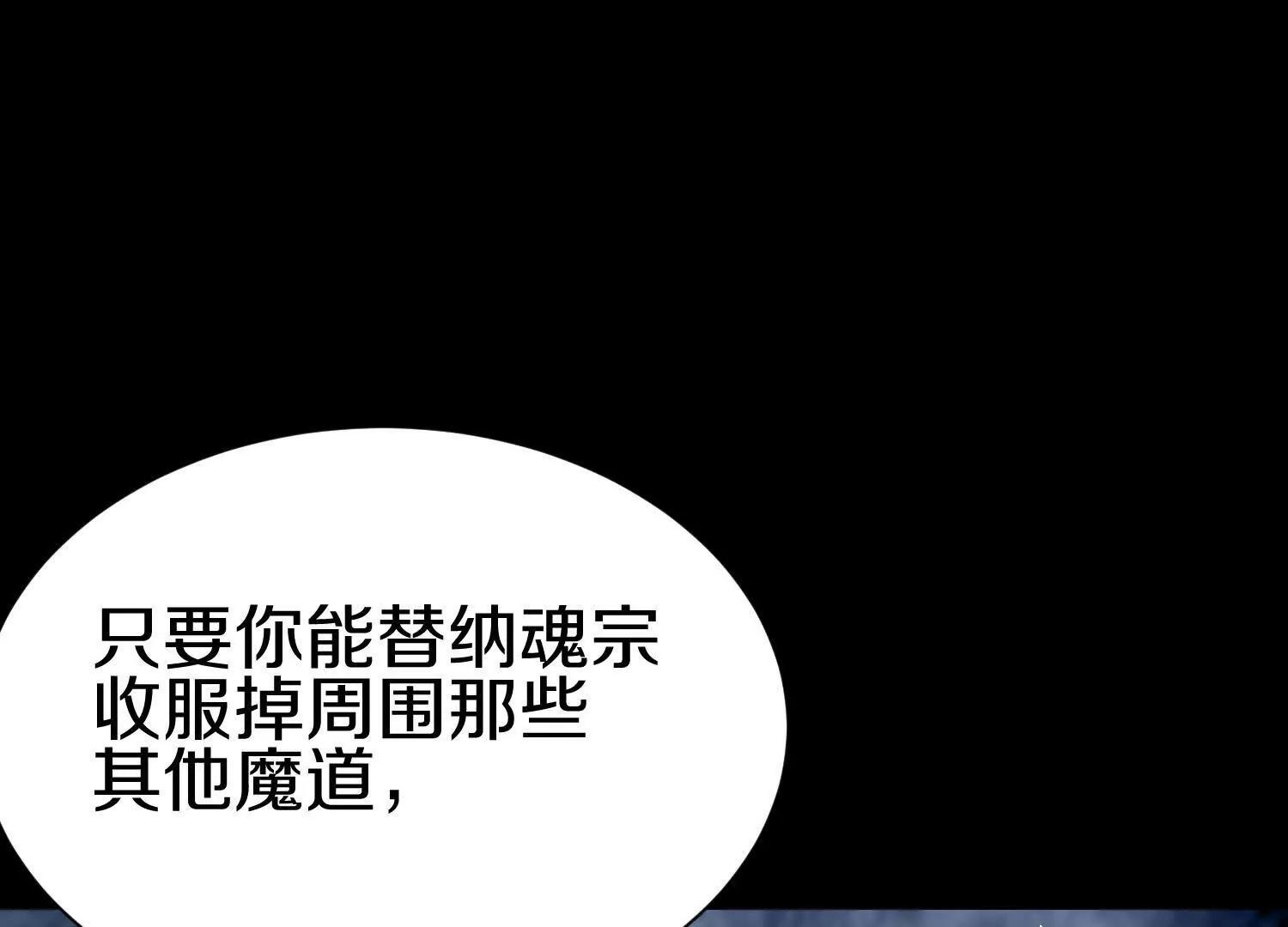 第85话下　不要相信任何人76