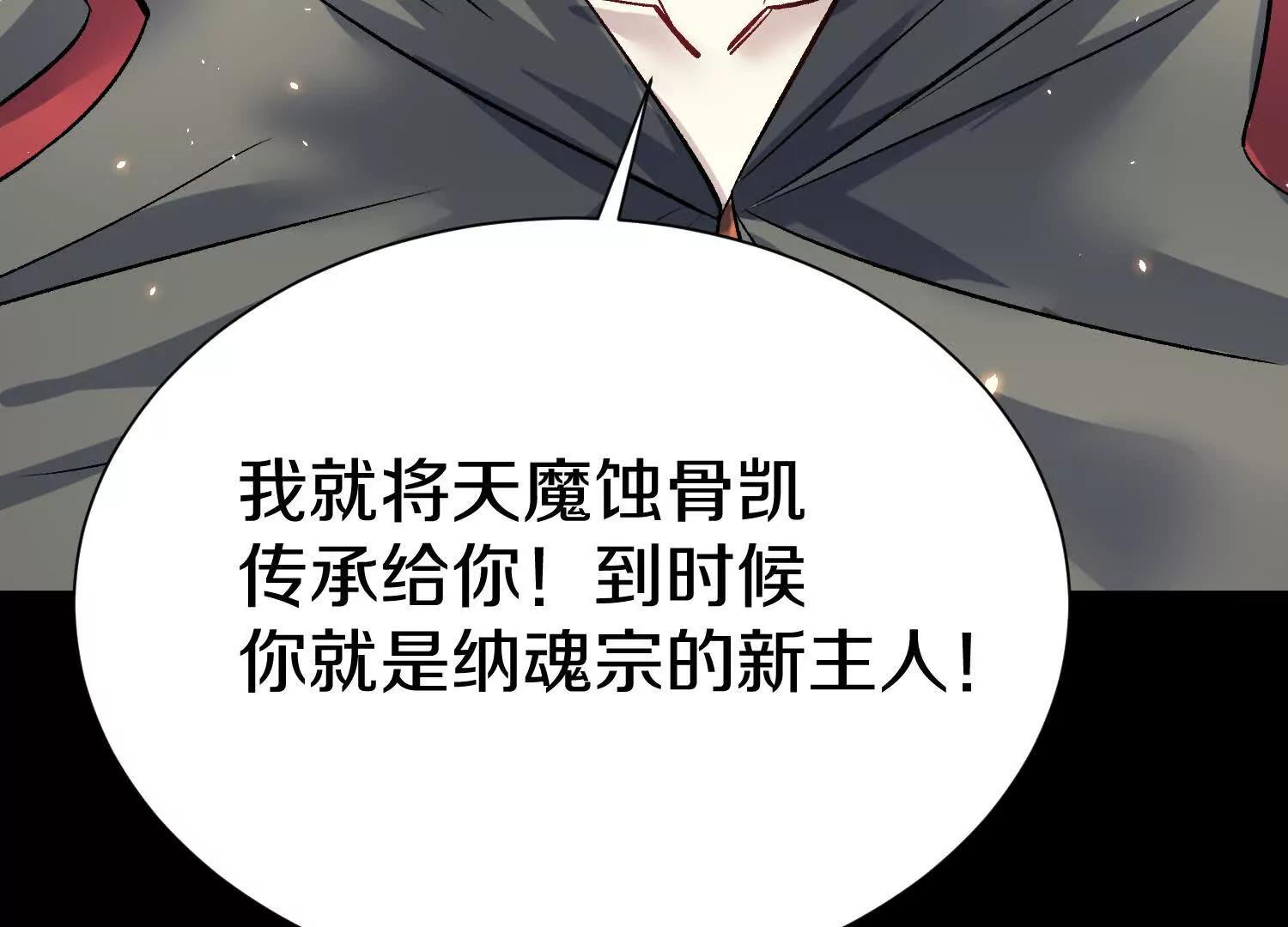 第85话下　不要相信任何人79