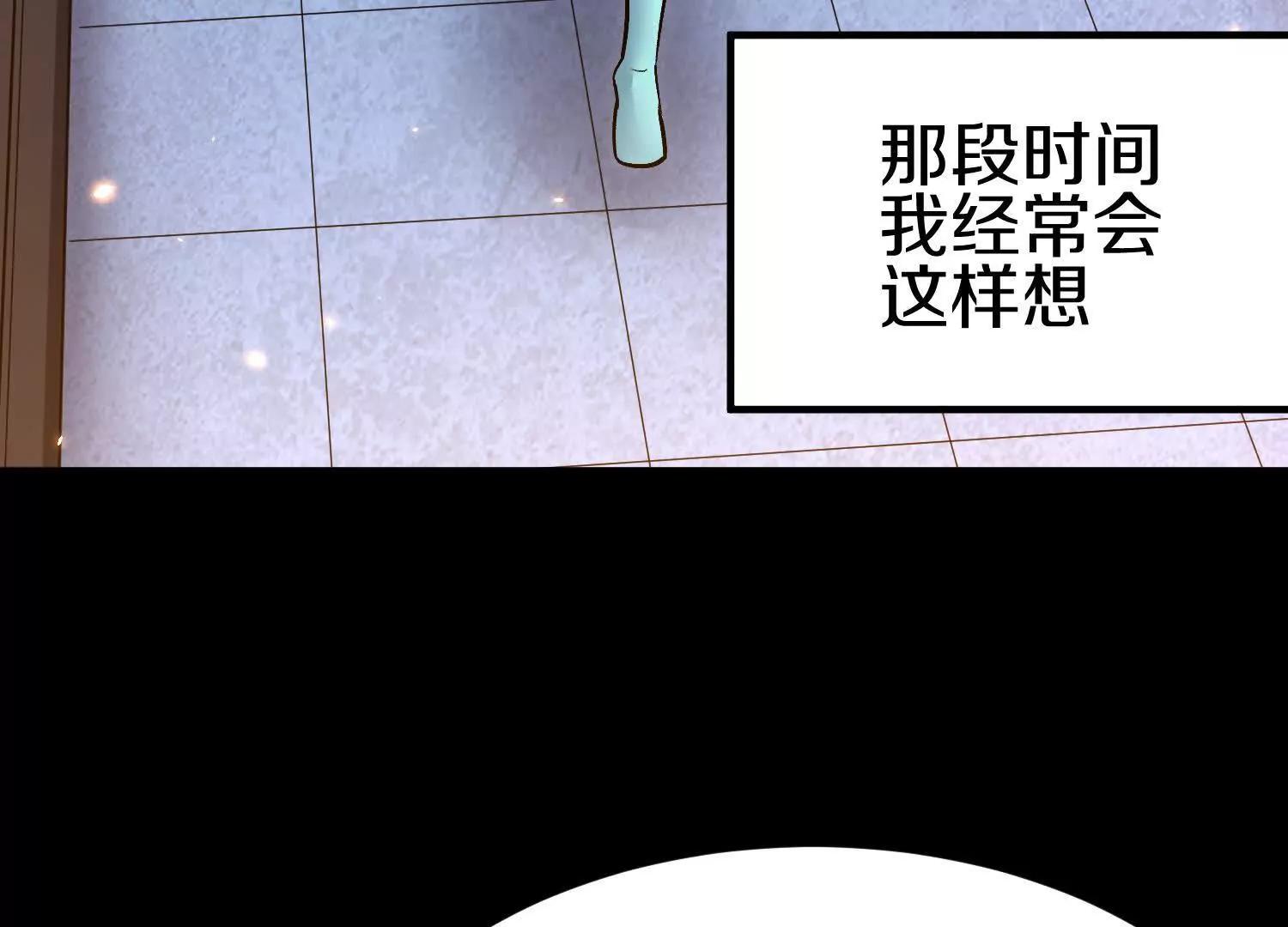 第85话下　不要相信任何人8