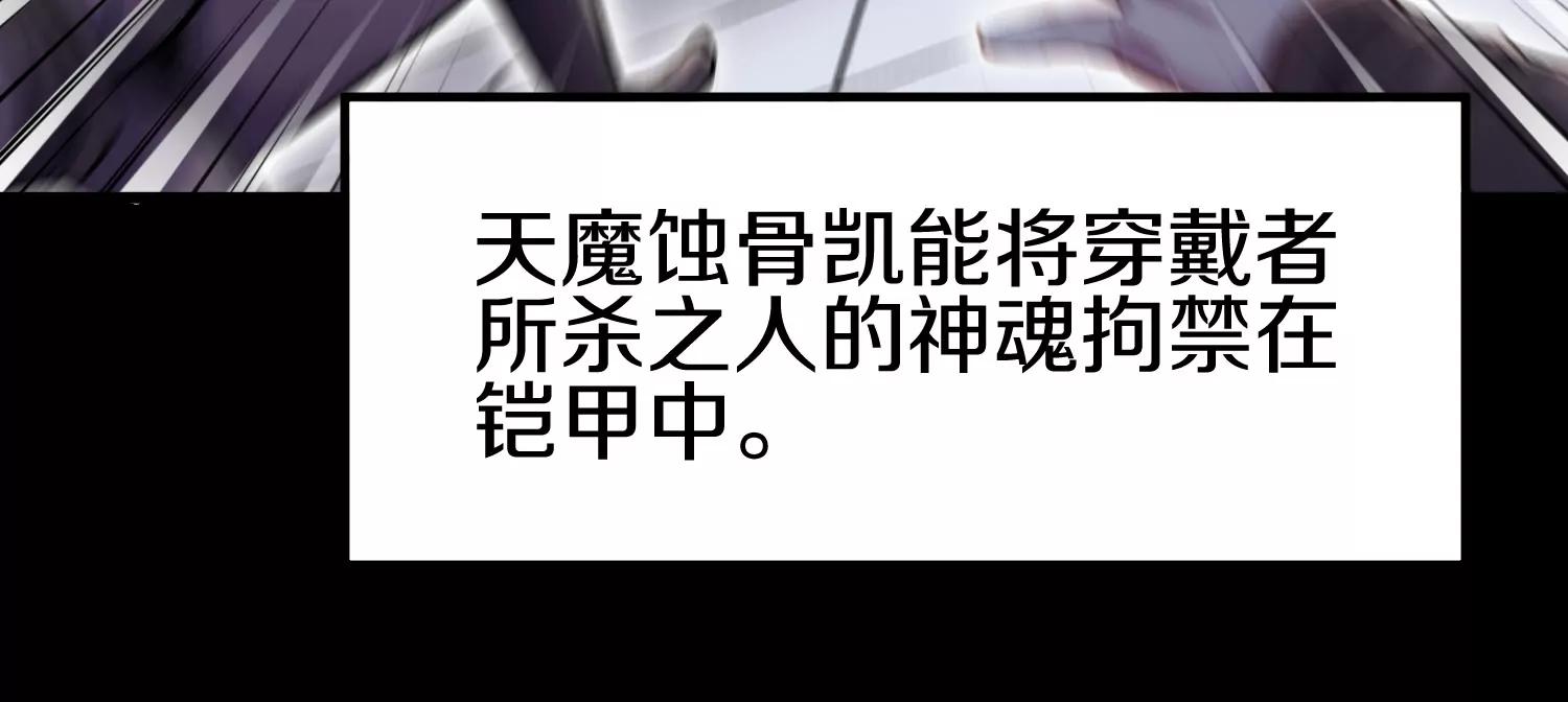 第85话下　不要相信任何人83